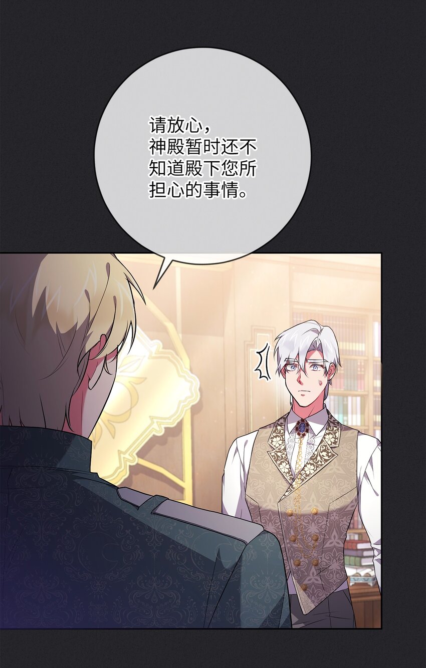 《伊莱恩的故事》054 当场对质 第27页