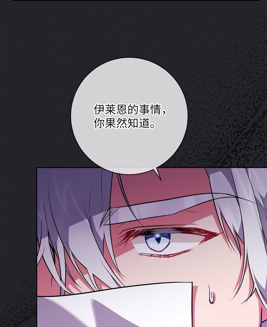 《伊莱恩的故事》054 当场对质 第31页