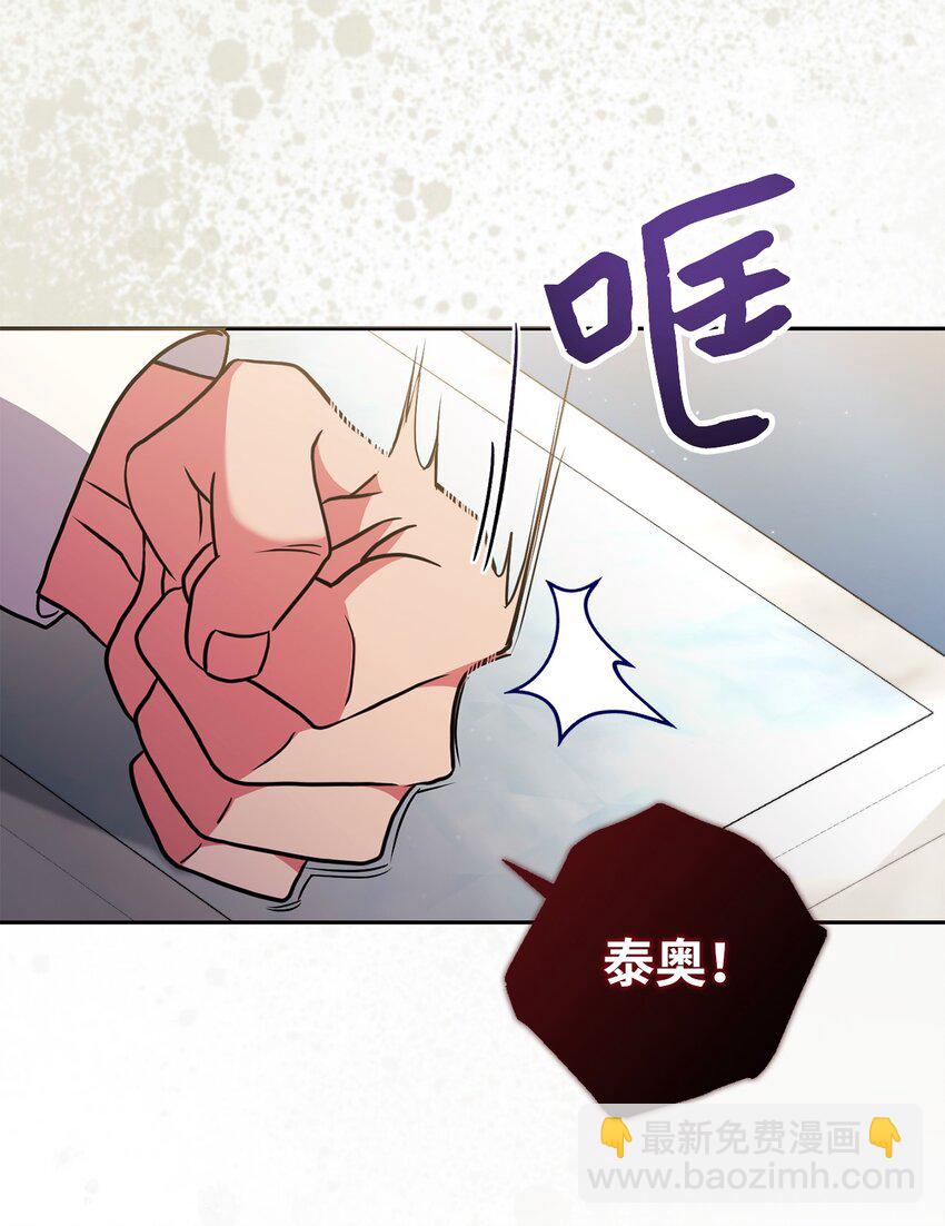 《伊莱恩的故事》054 当场对质 第42页