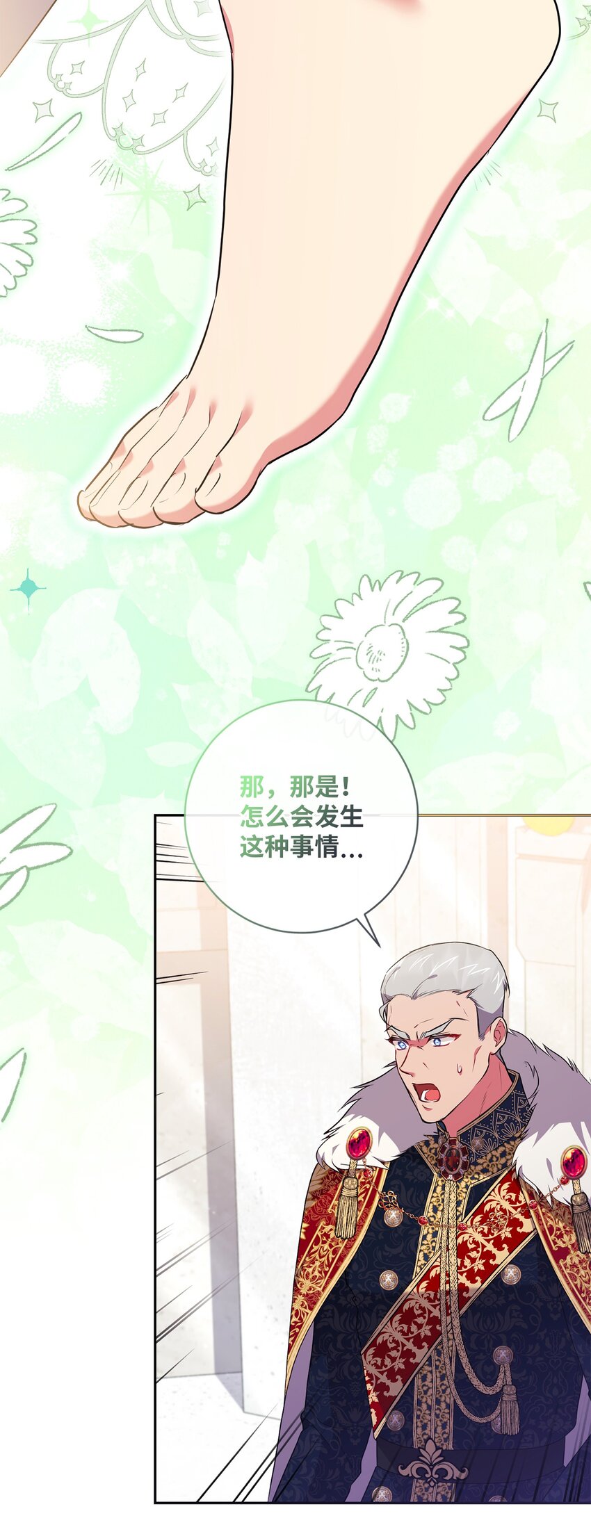 《伊莱恩的故事》054 当场对质 第49页