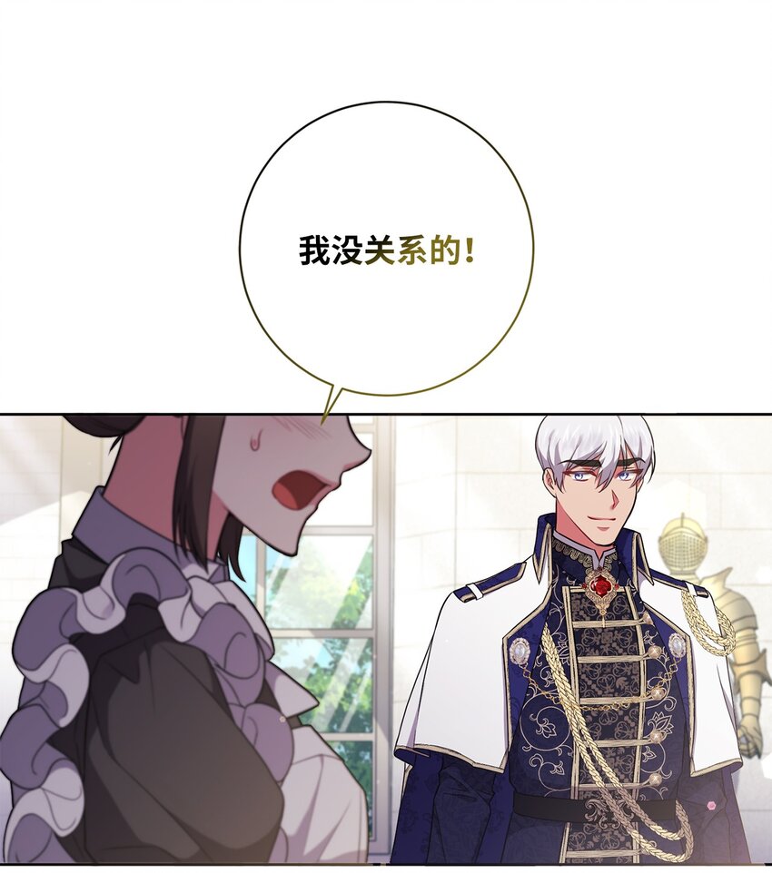 《伊莱恩的故事》055 向神殿宣战 第4页