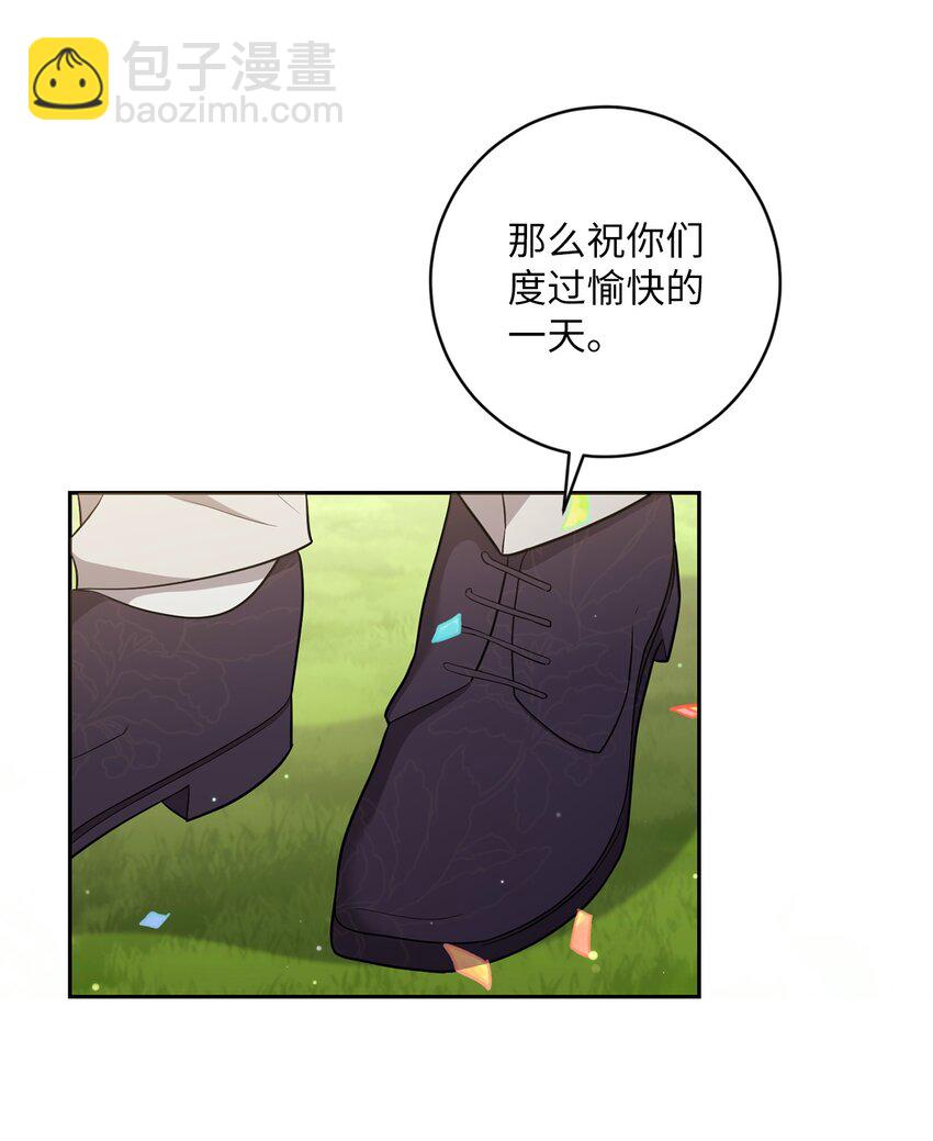 《伊莱恩的故事》058 两个人的幸福 第10页