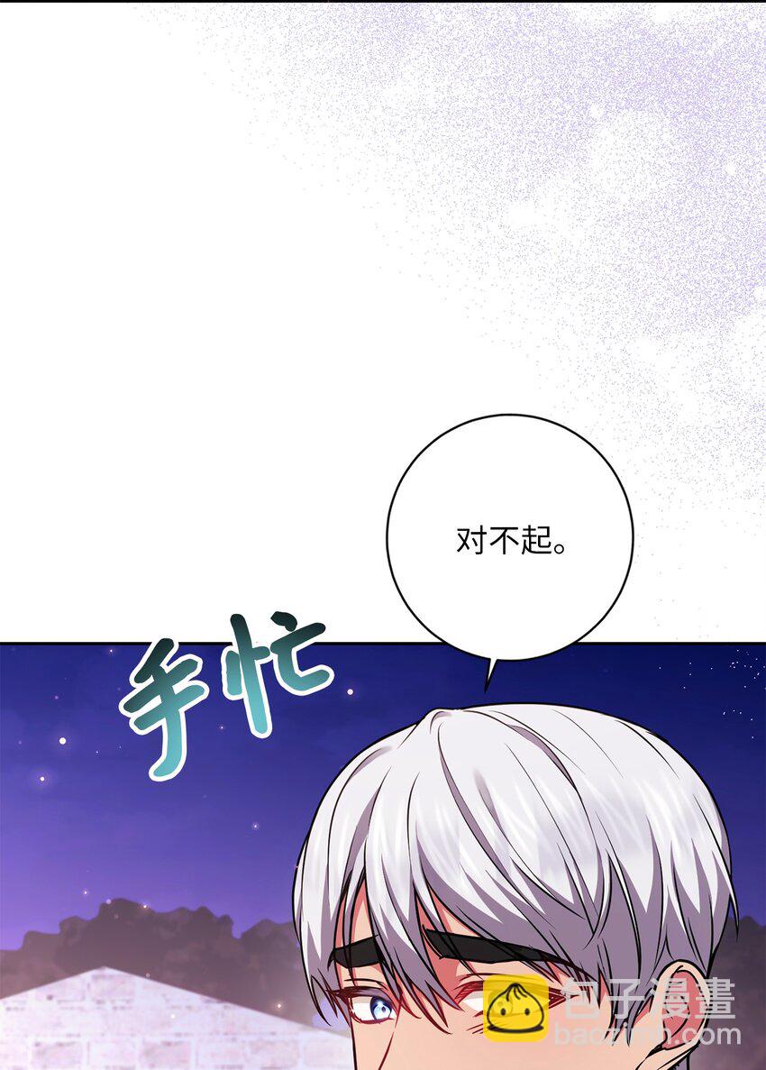 《伊莱恩的故事》058 两个人的幸福 第42页