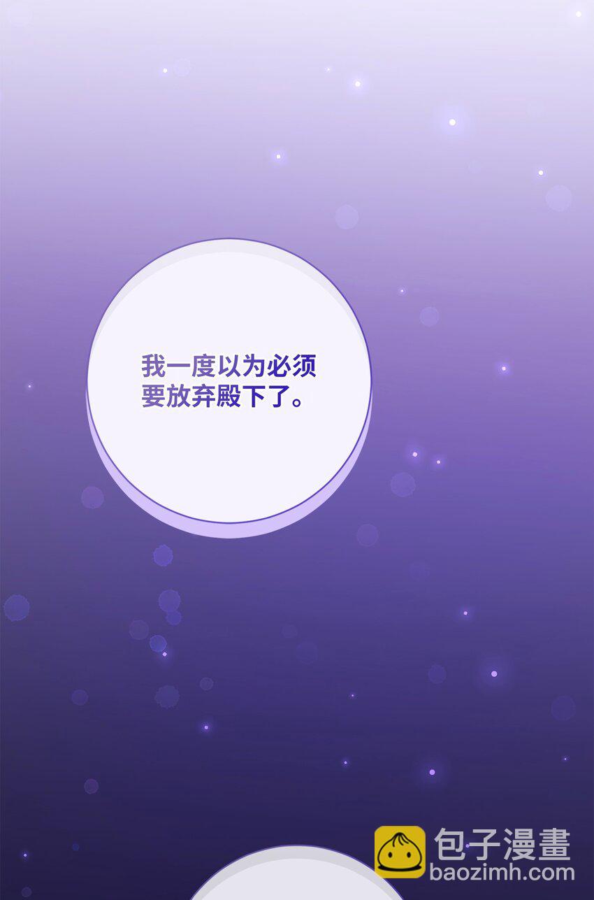 《伊莱恩的故事》058 两个人的幸福 第45页