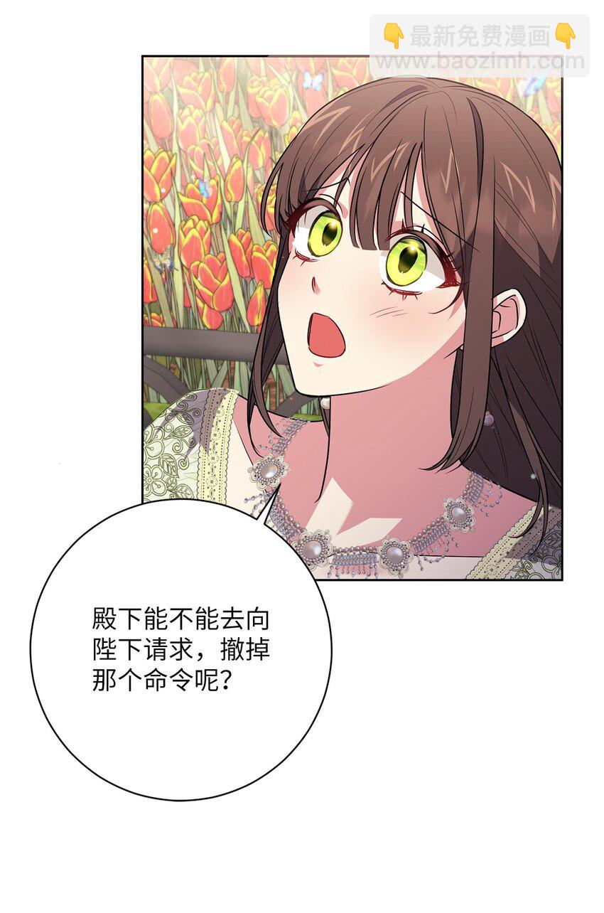 《伊莱恩的故事》056 凯旋 第10页