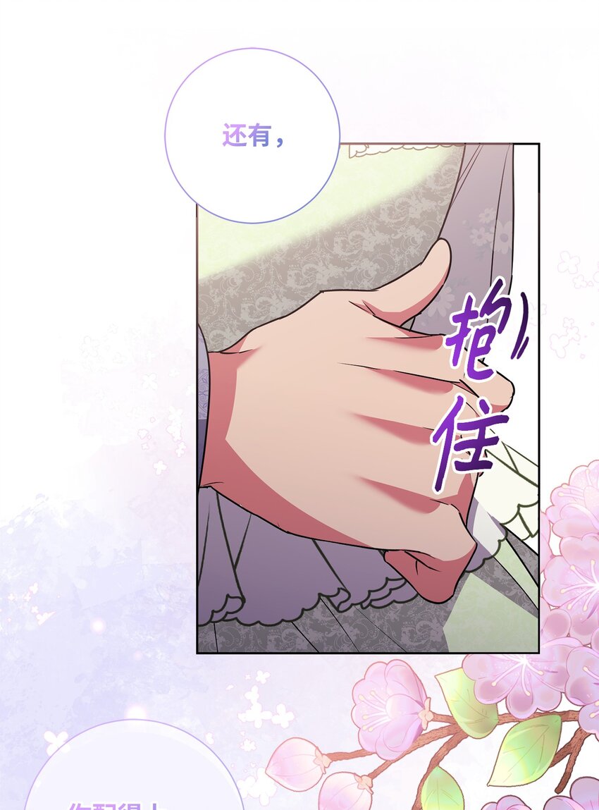 《伊莱恩的故事》056 凯旋 第12页