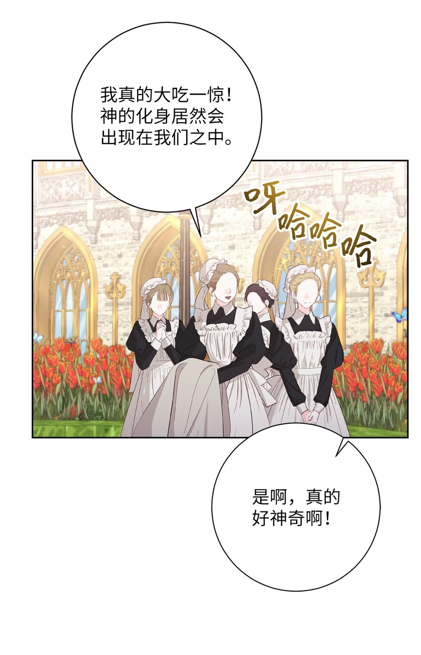 《伊莱恩的故事》056 凯旋 第21页