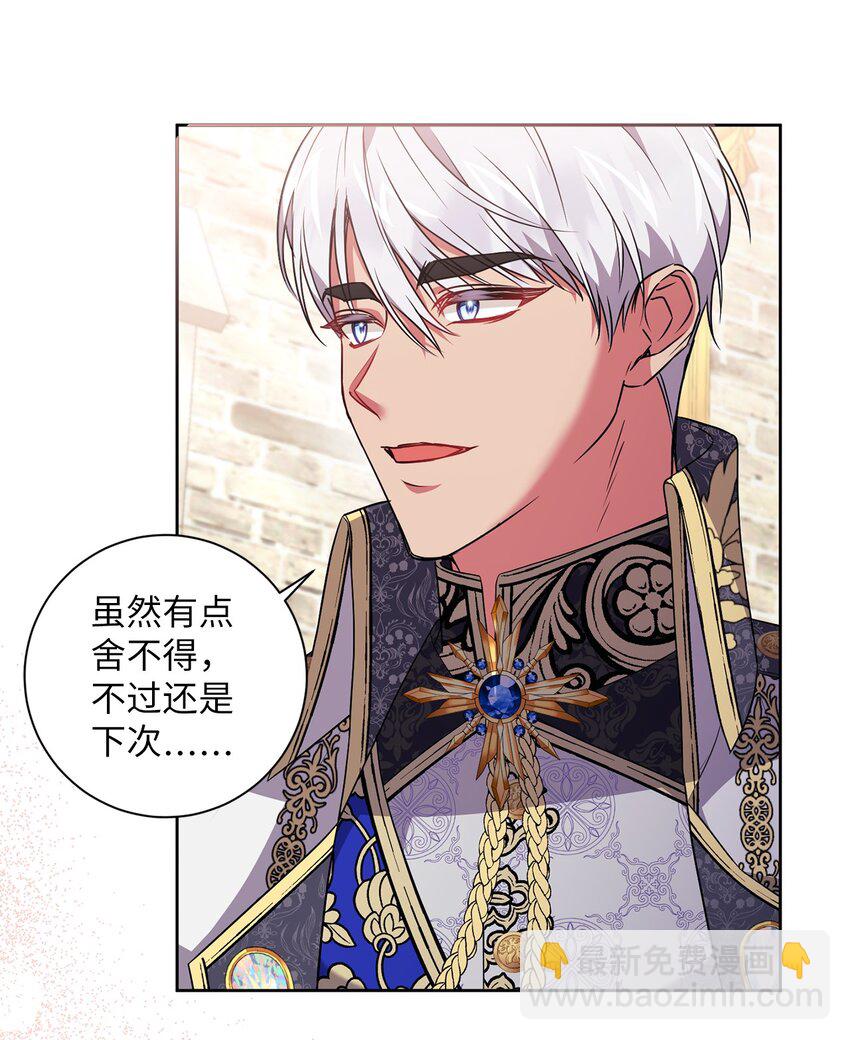 《伊莱恩的故事》056 凯旋 第26页