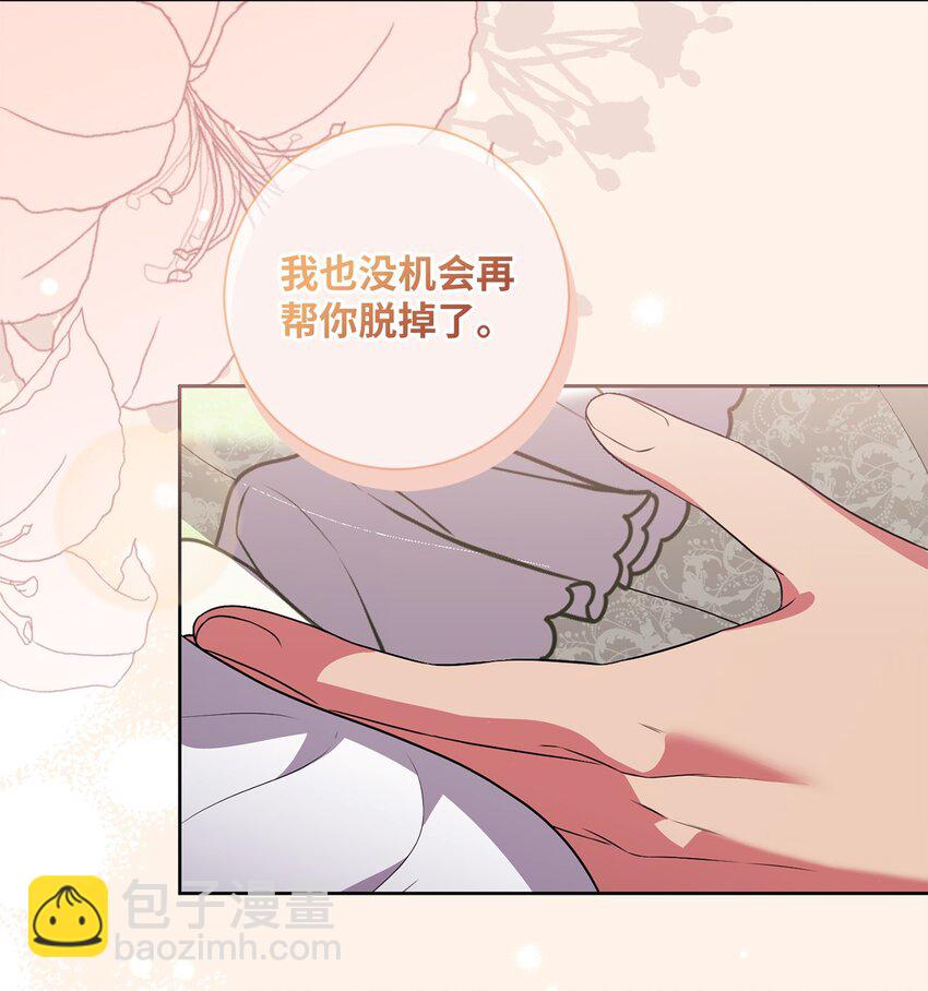 《伊莱恩的故事》056 凯旋 第38页