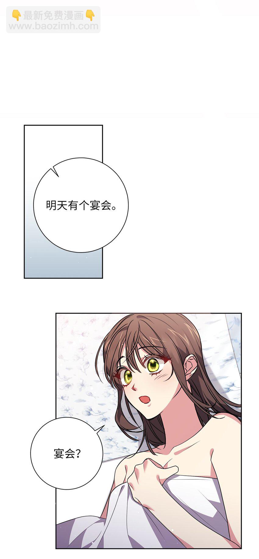 《伊莱恩的故事》056 凯旋 第42页