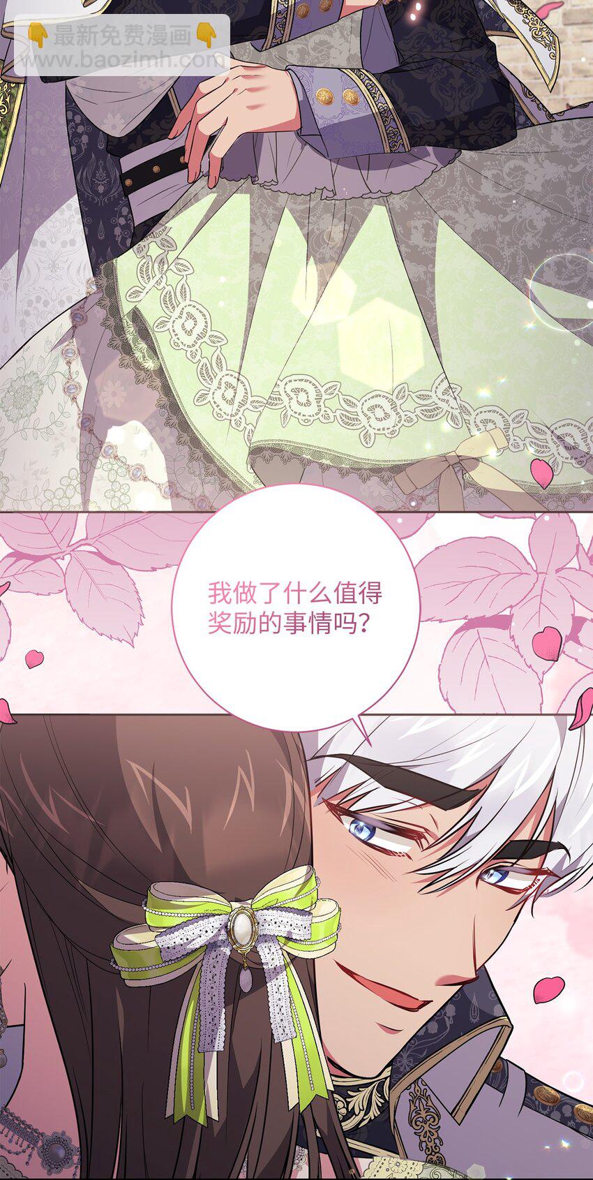 《伊莱恩的故事》056 凯旋 第4页