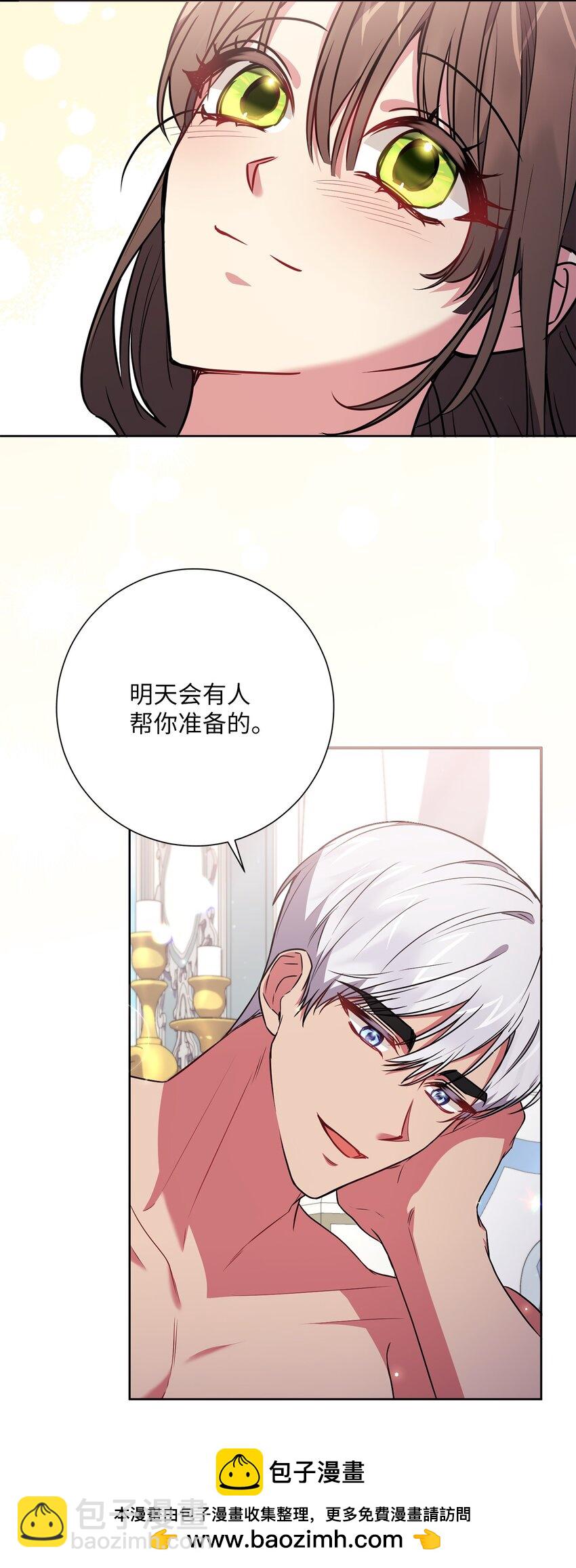 《伊莱恩的故事》056 凯旋 第50页