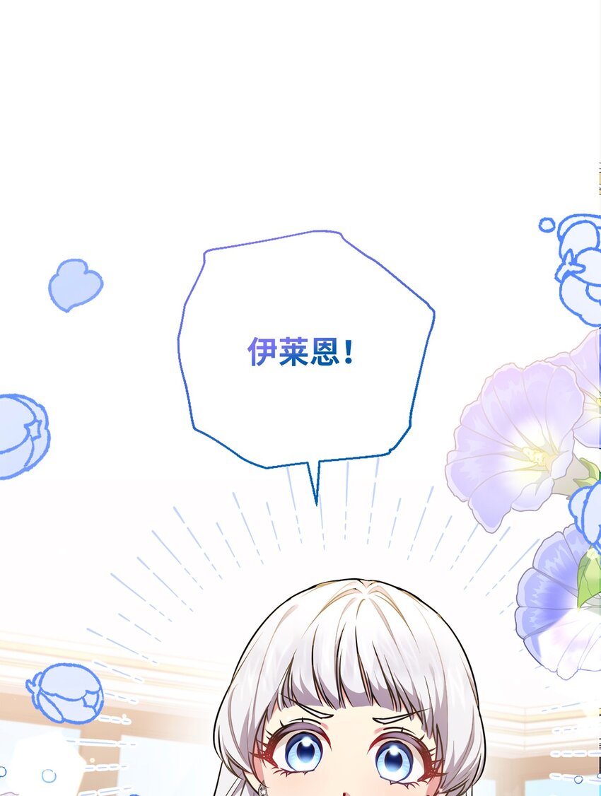 《伊莱恩的故事》057 公之于众 第1页