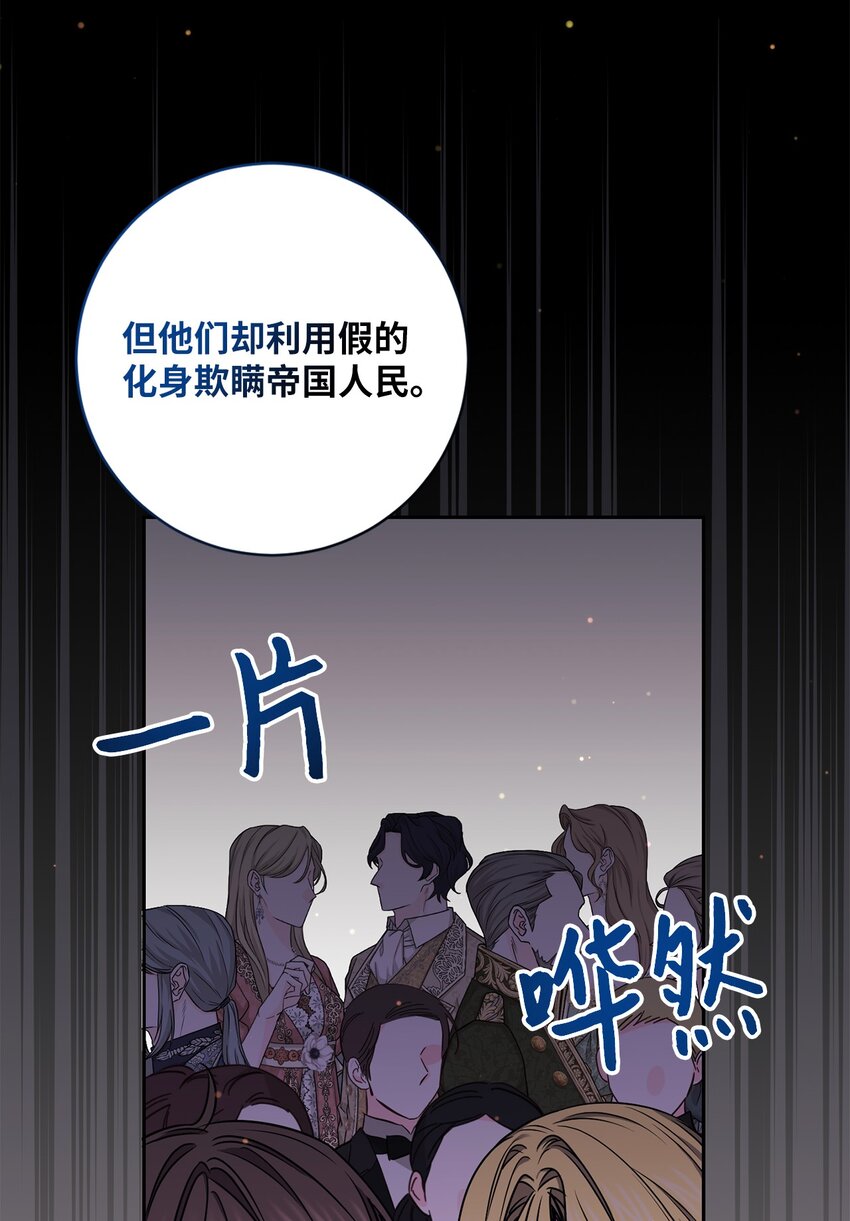 《伊莱恩的故事》057 公之于众 第27页