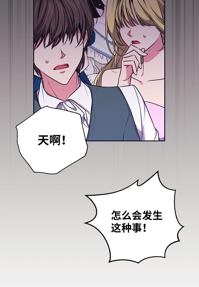 《伊莱恩的故事》057 公之于众 第28页