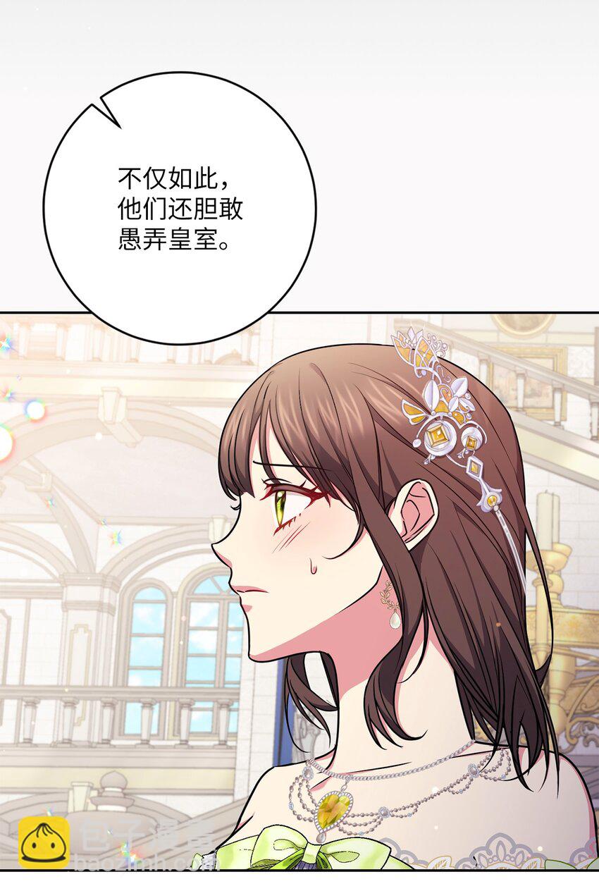 《伊莱恩的故事》057 公之于众 第29页