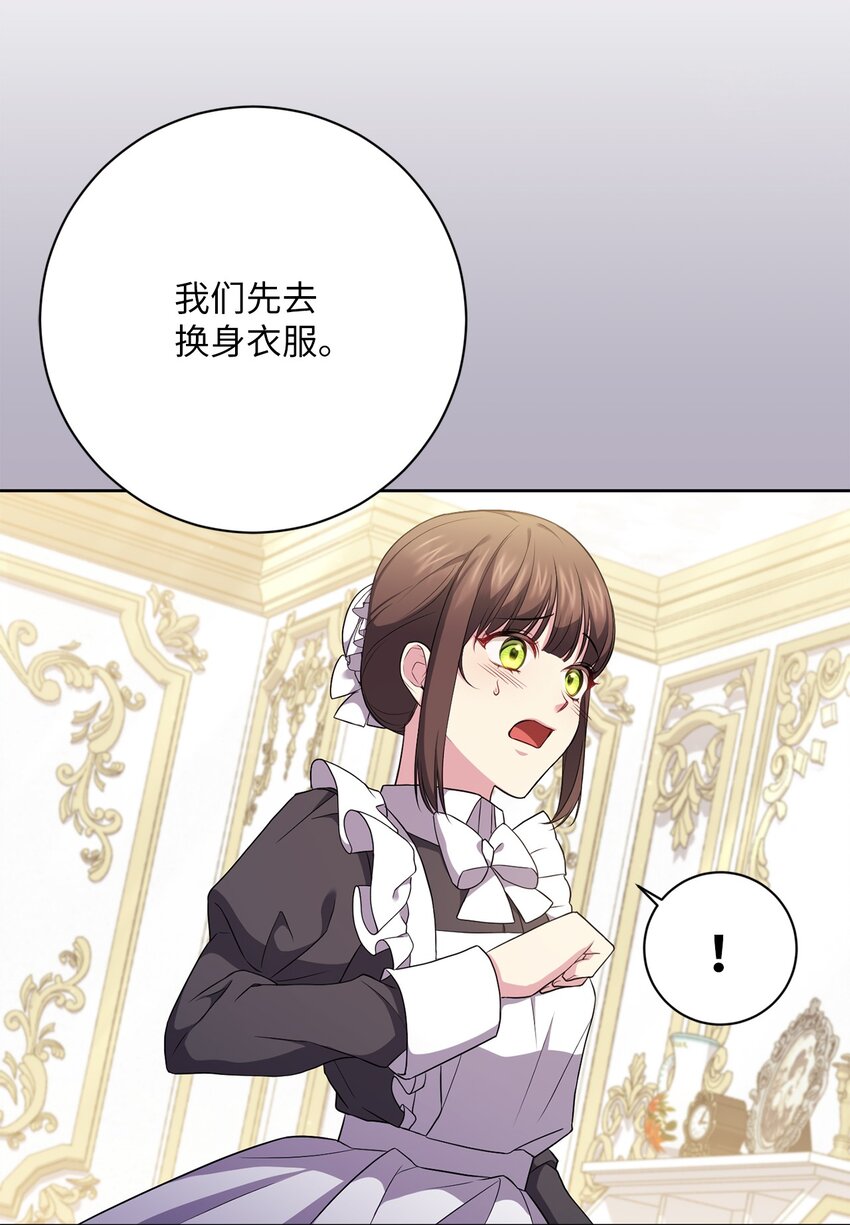 《伊莱恩的故事》055 向神殿宣战 第27页