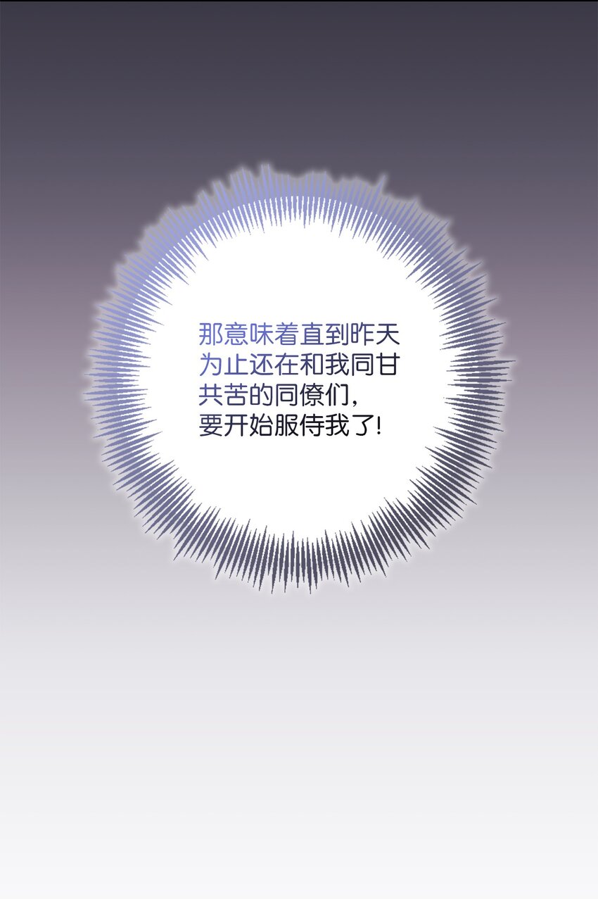 《伊莱恩的故事》055 向神殿宣战 第28页