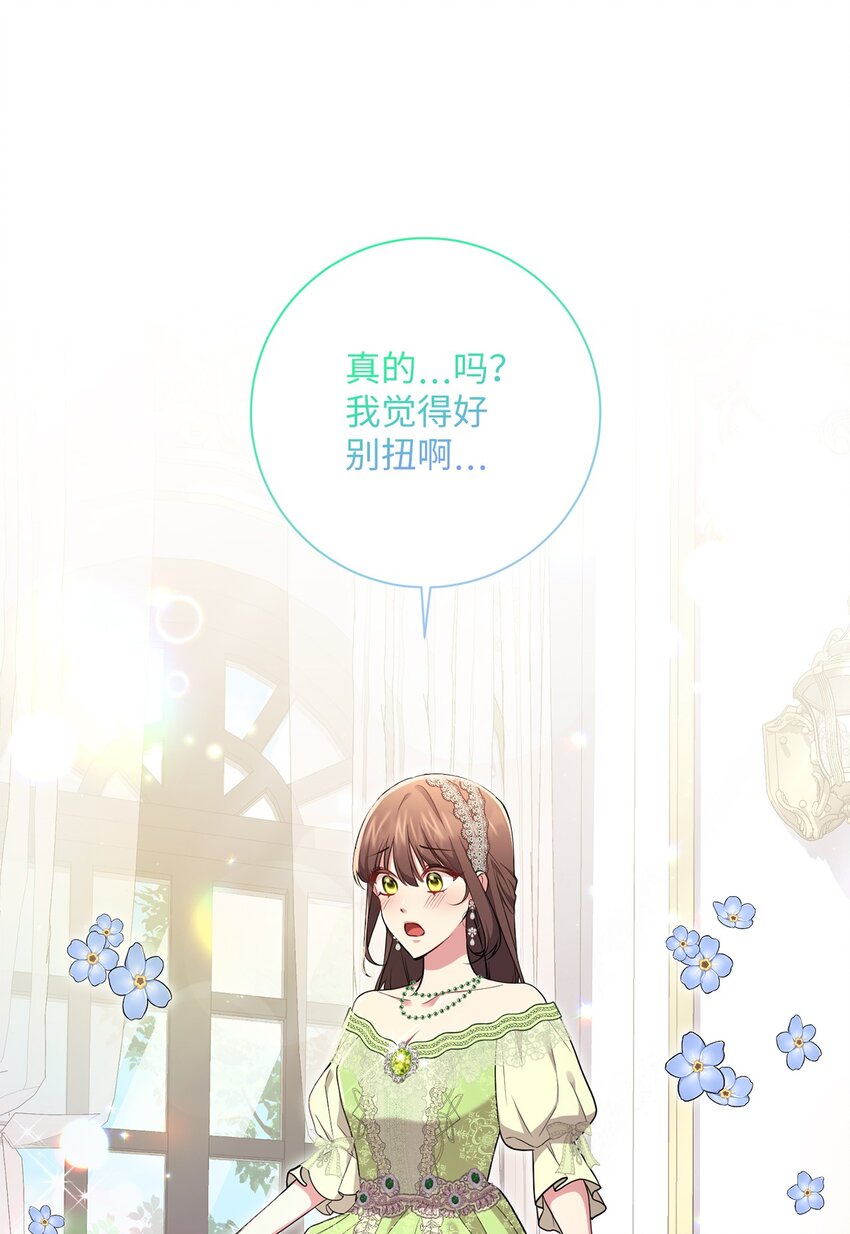 《伊莱恩的故事》055 向神殿宣战 第31页