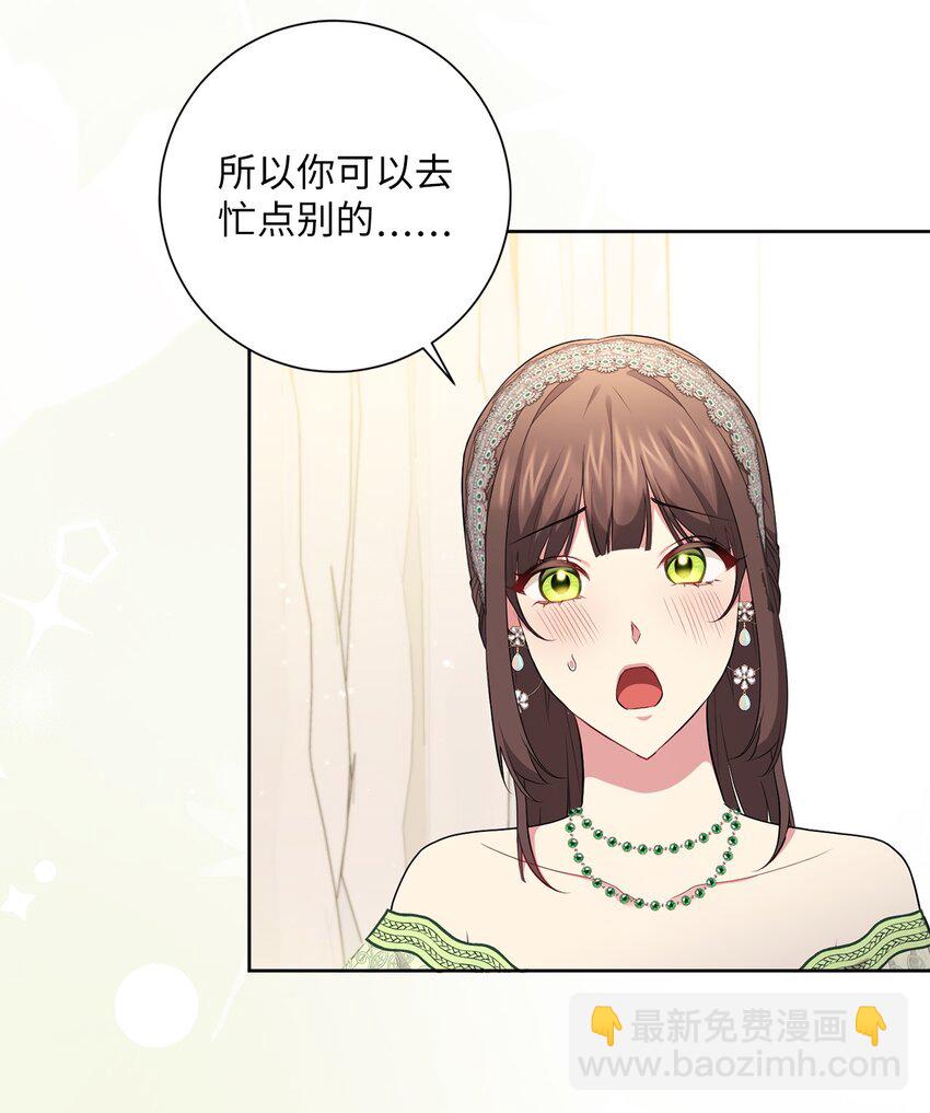 《伊莱恩的故事》055 向神殿宣战 第34页