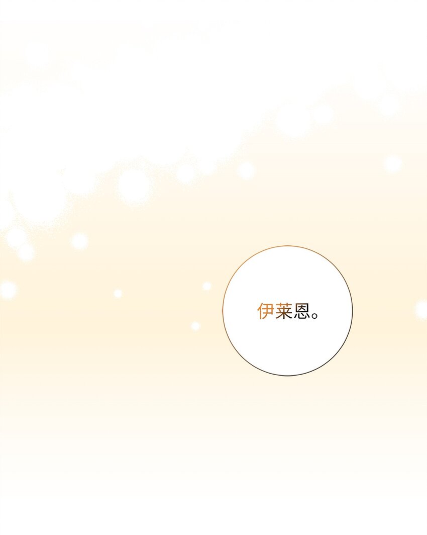 《伊莱恩的故事》055 向神殿宣战 第40页
