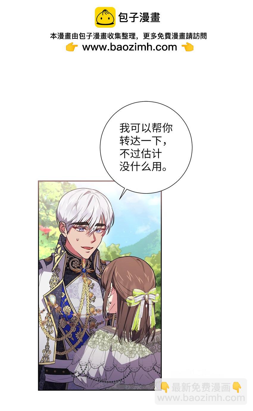 《伊莱恩的故事》056 凯旋 第11页