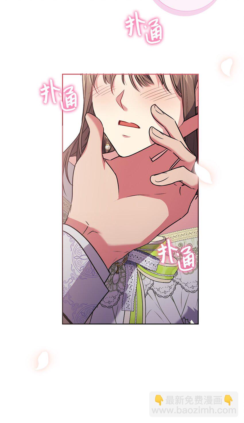 《伊莱恩的故事》056 凯旋 第18页