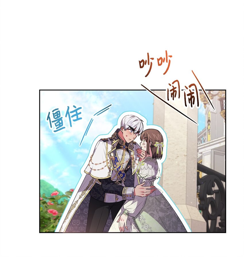 《伊莱恩的故事》056 凯旋 第20页