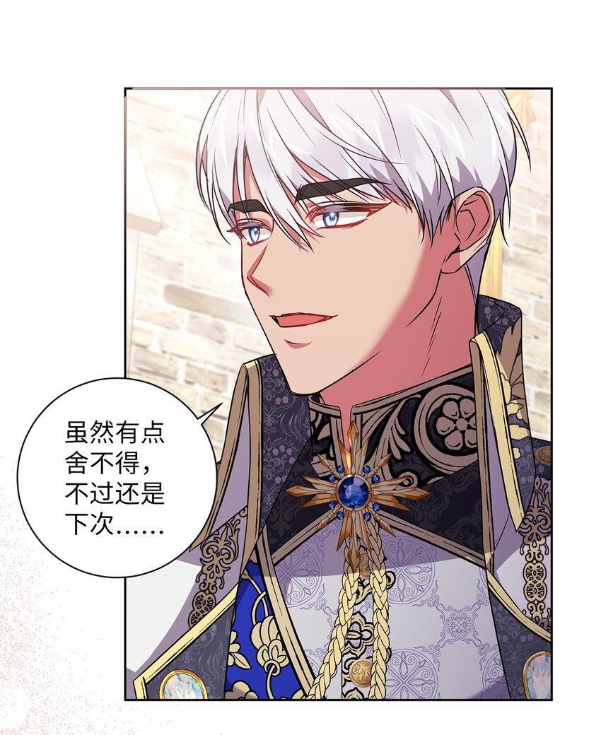 《伊莱恩的故事》056 凯旋 第26页