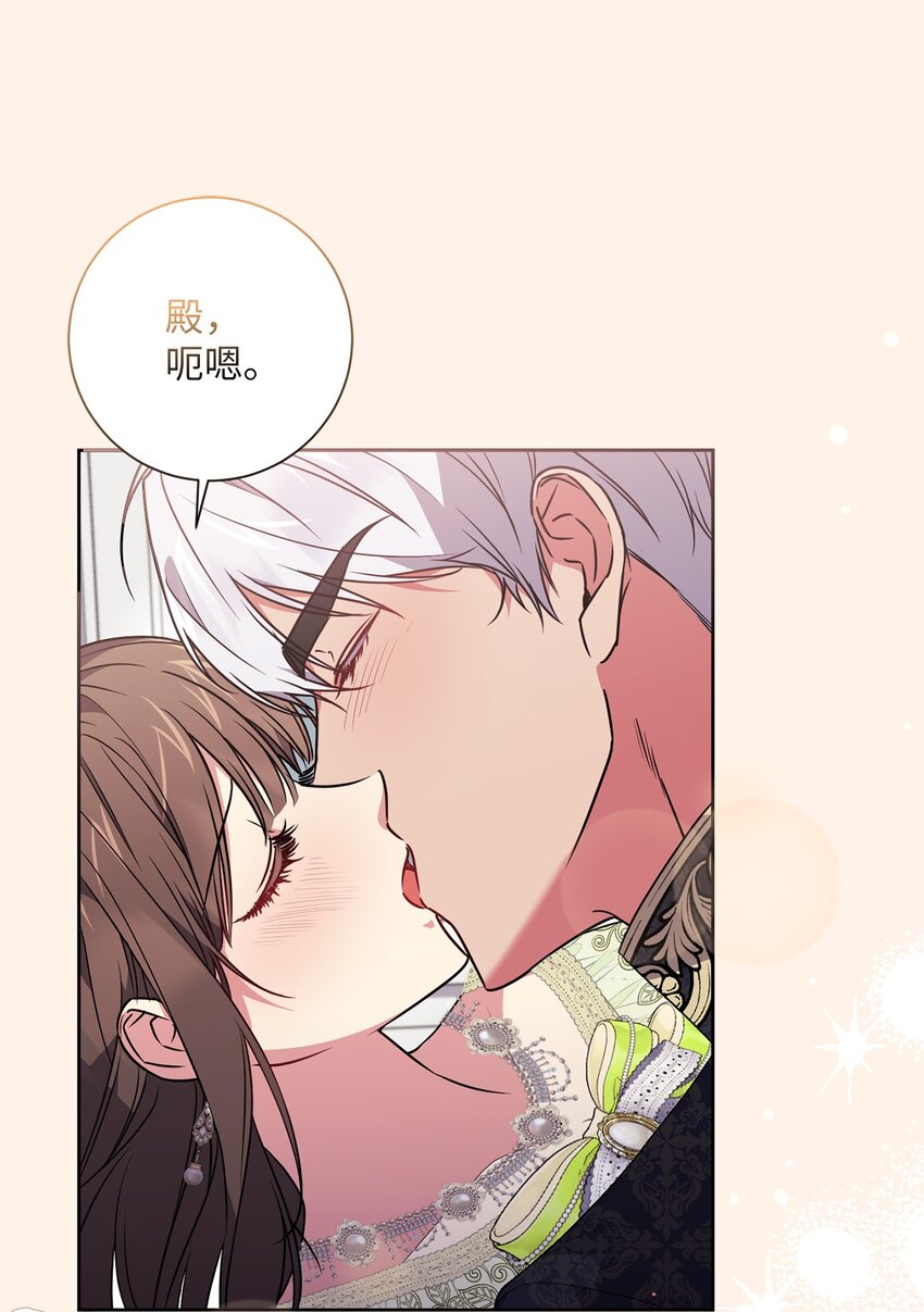 《伊莱恩的故事》056 凯旋 第35页