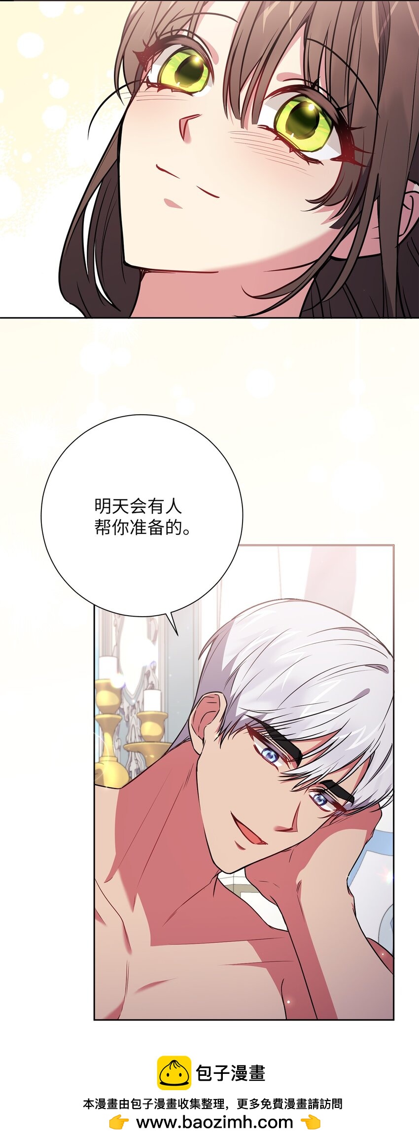 《伊莱恩的故事》056 凯旋 第50页