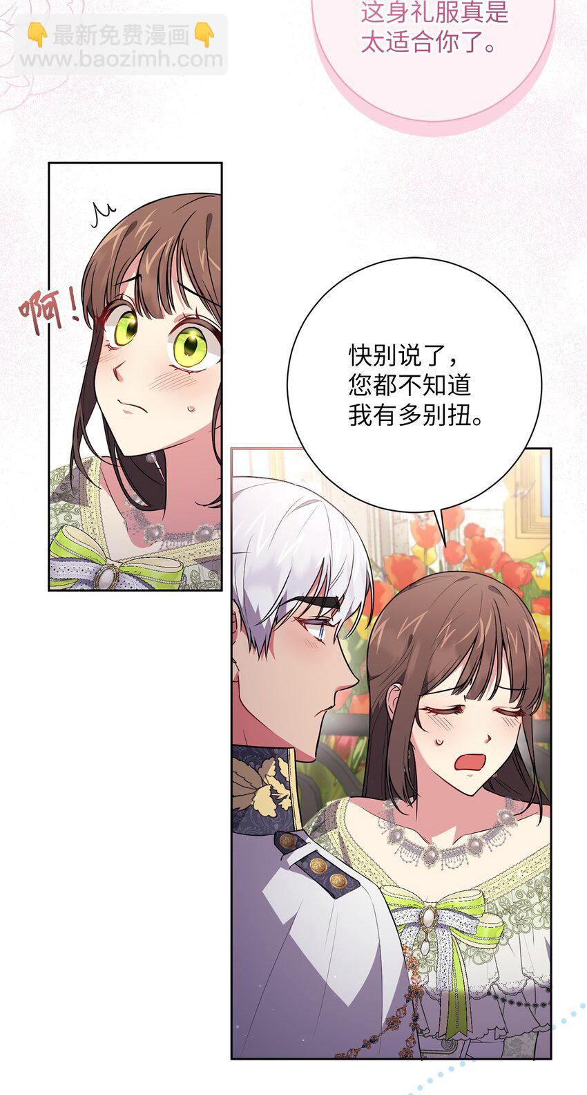 《伊莱恩的故事》056 凯旋 第7页