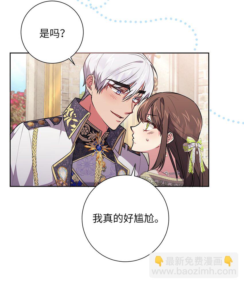 《伊莱恩的故事》056 凯旋 第9页