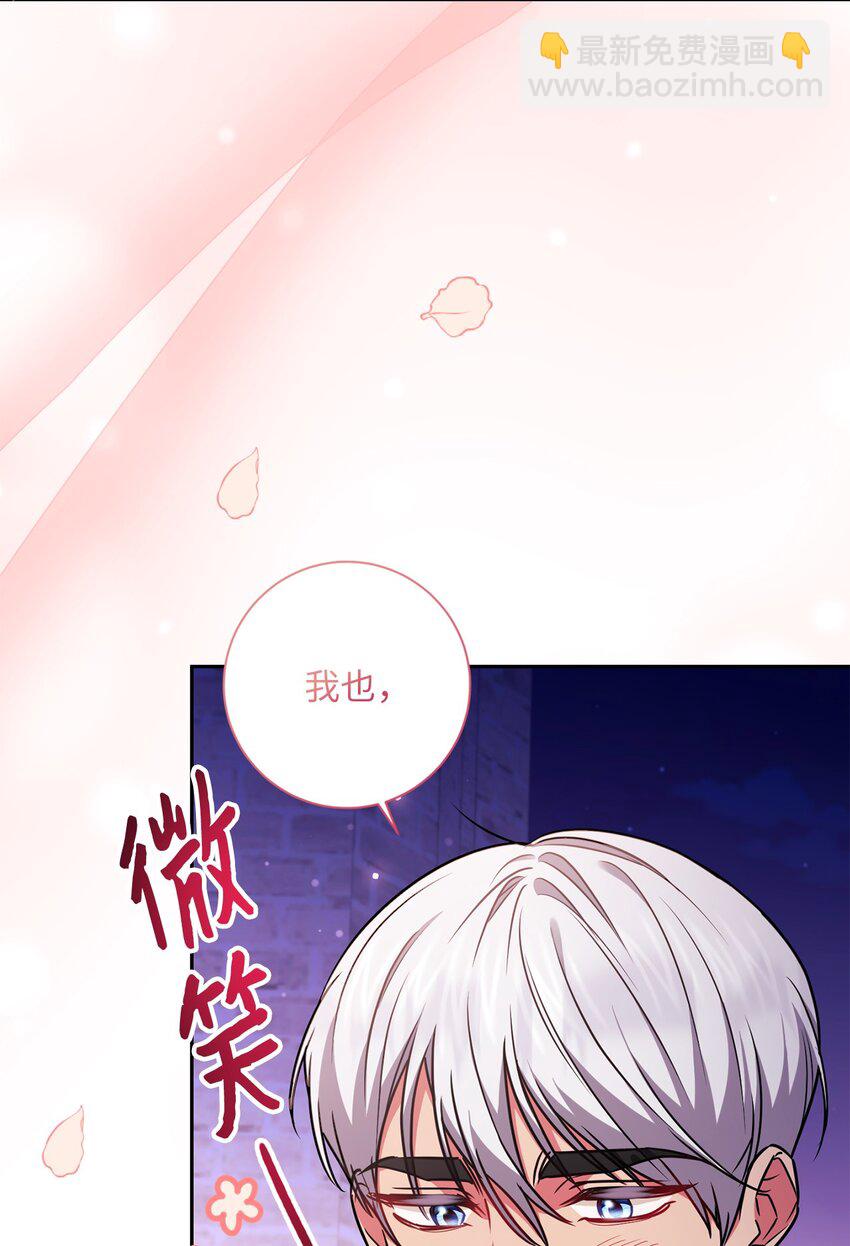 《伊莱恩的故事》058 两个人的幸福 第32页