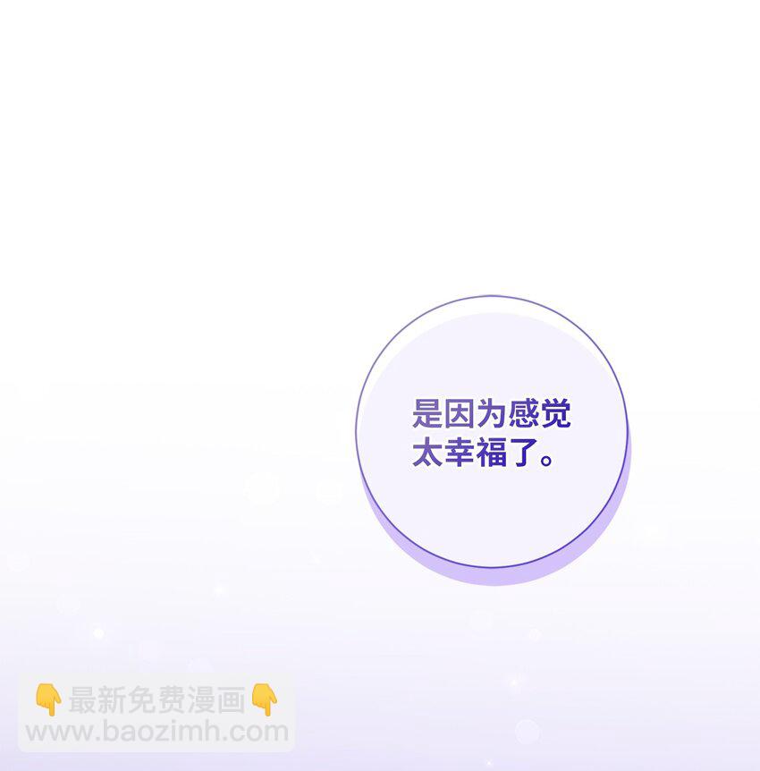 《伊莱恩的故事》058 两个人的幸福 第44页