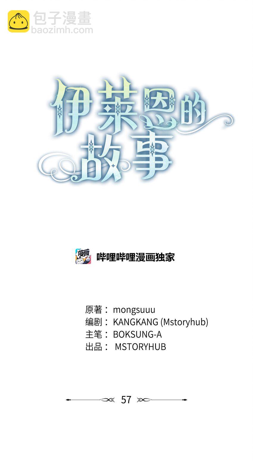 《伊莱恩的故事》057 公之于众 第18页