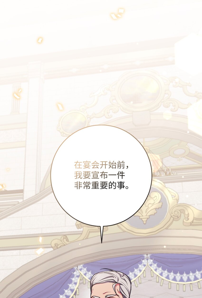 《伊莱恩的故事》057 公之于众 第25页