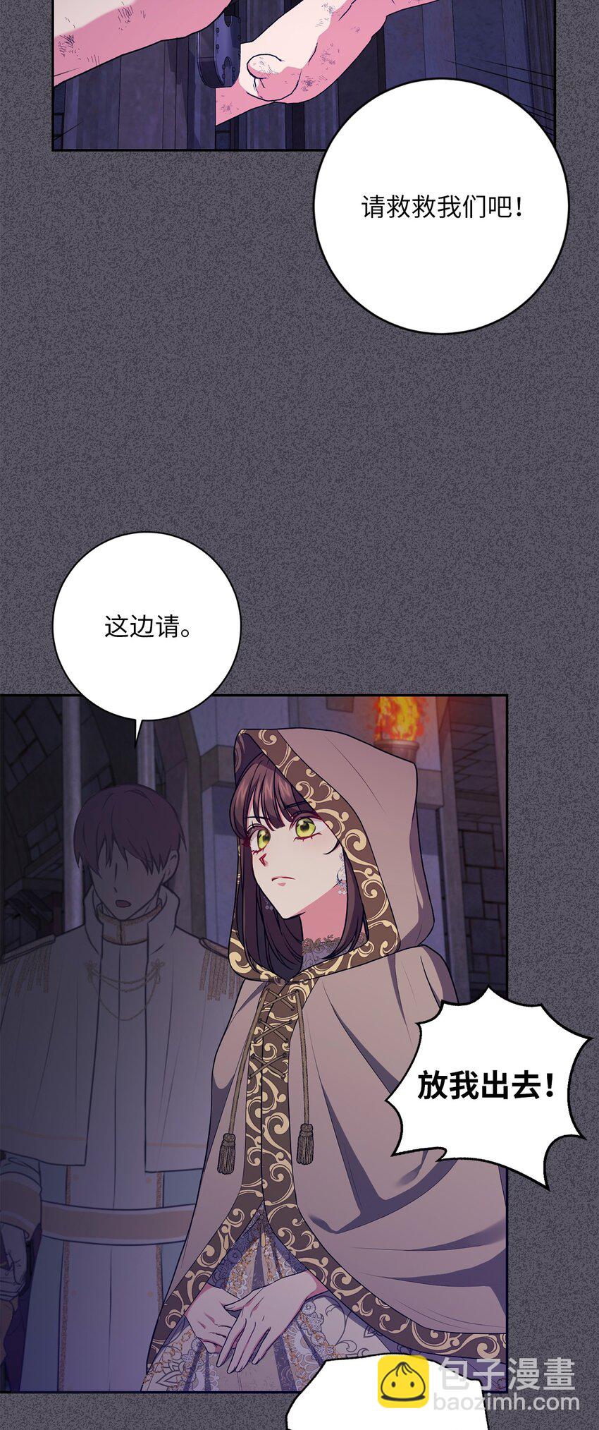 《伊莱恩的故事》057 公之于众 第44页