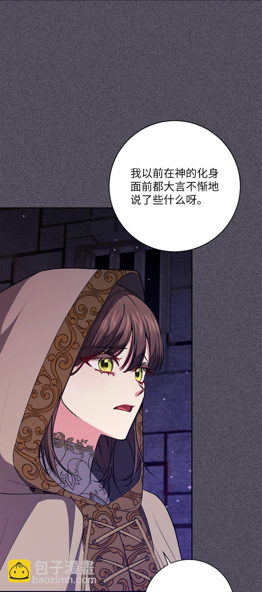 《伊莱恩的故事》057 公之于众 第47页