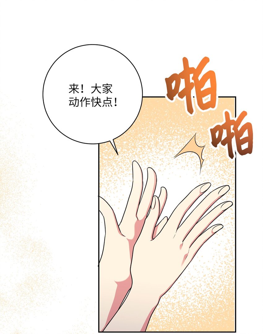 《伊莱恩的故事》057 公之于众 第4页
