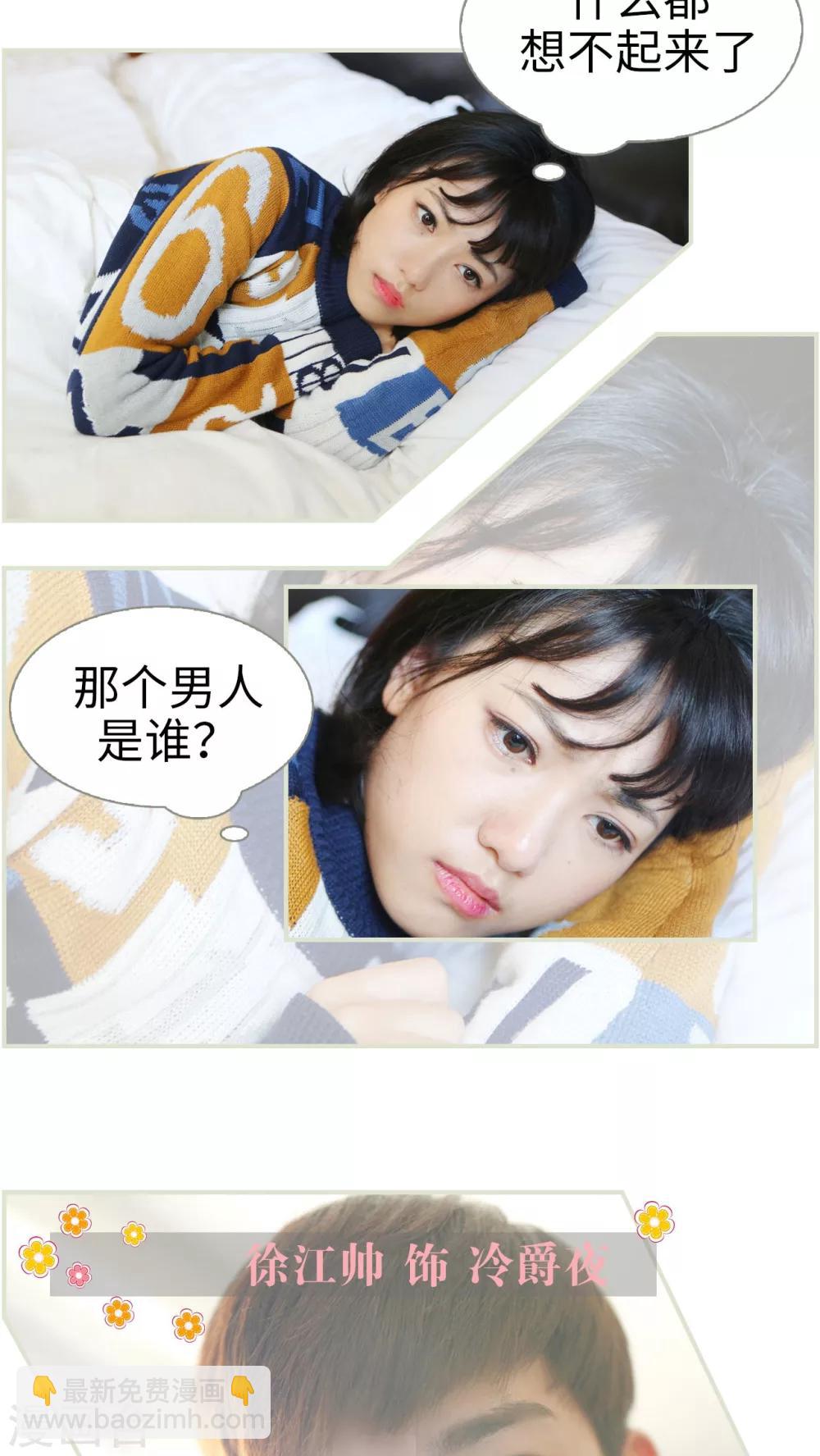 《爵少的天价宝贝》第1话 第2页