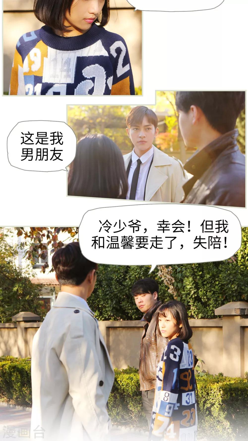 《爵少的天价宝贝》第4话 第10页