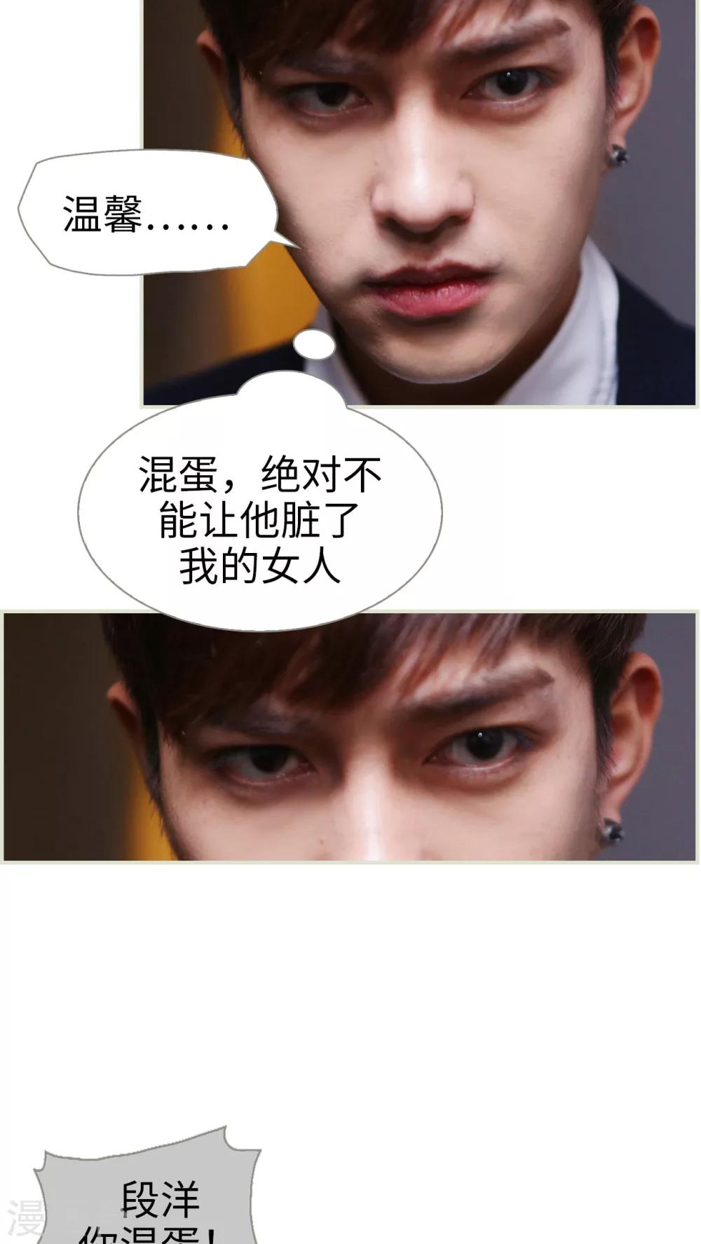《爵少的天价宝贝》第6话 第8页