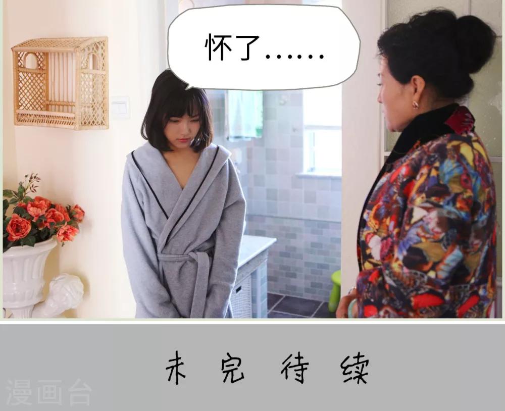 《爵少的天价宝贝》第7话 第18页