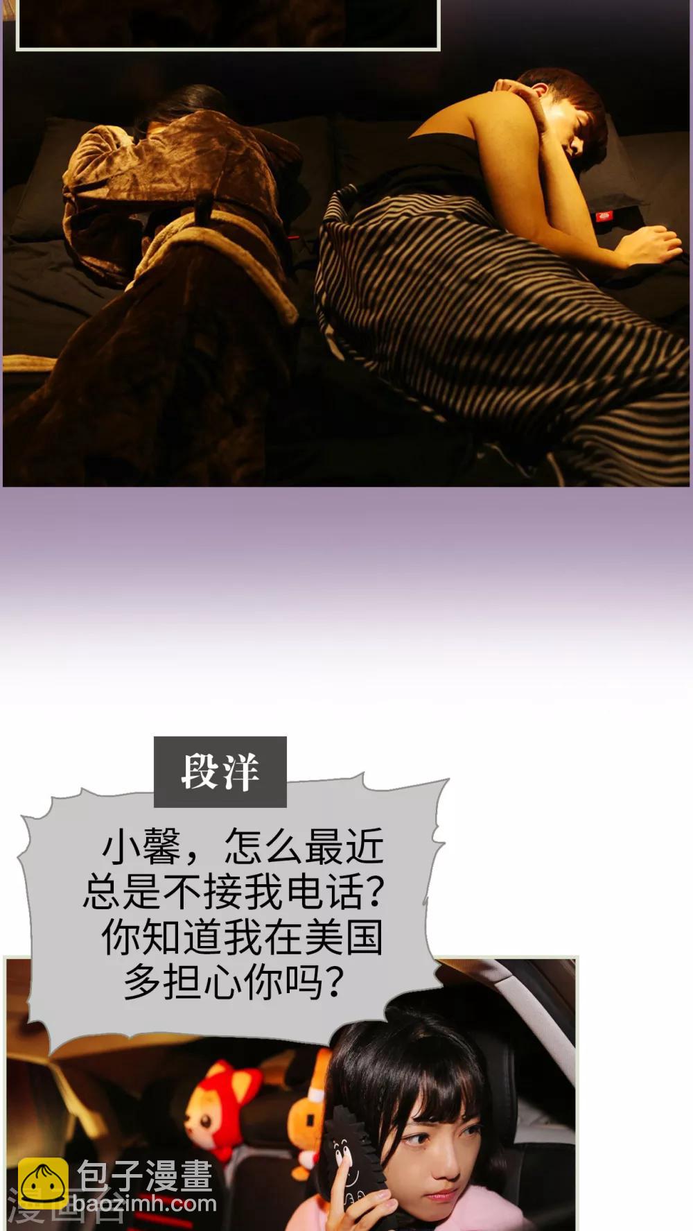 《爵少的天价宝贝》第3话 第11页