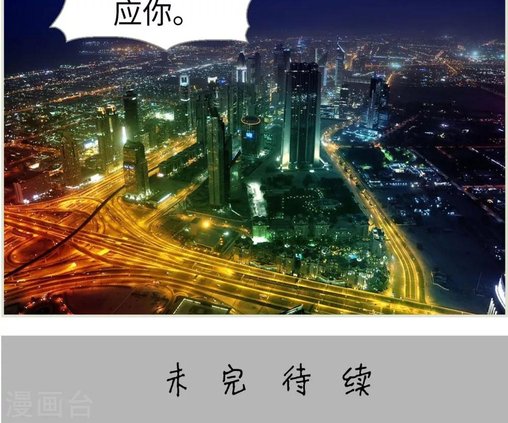 《爵少的天价宝贝》第1话 第15页