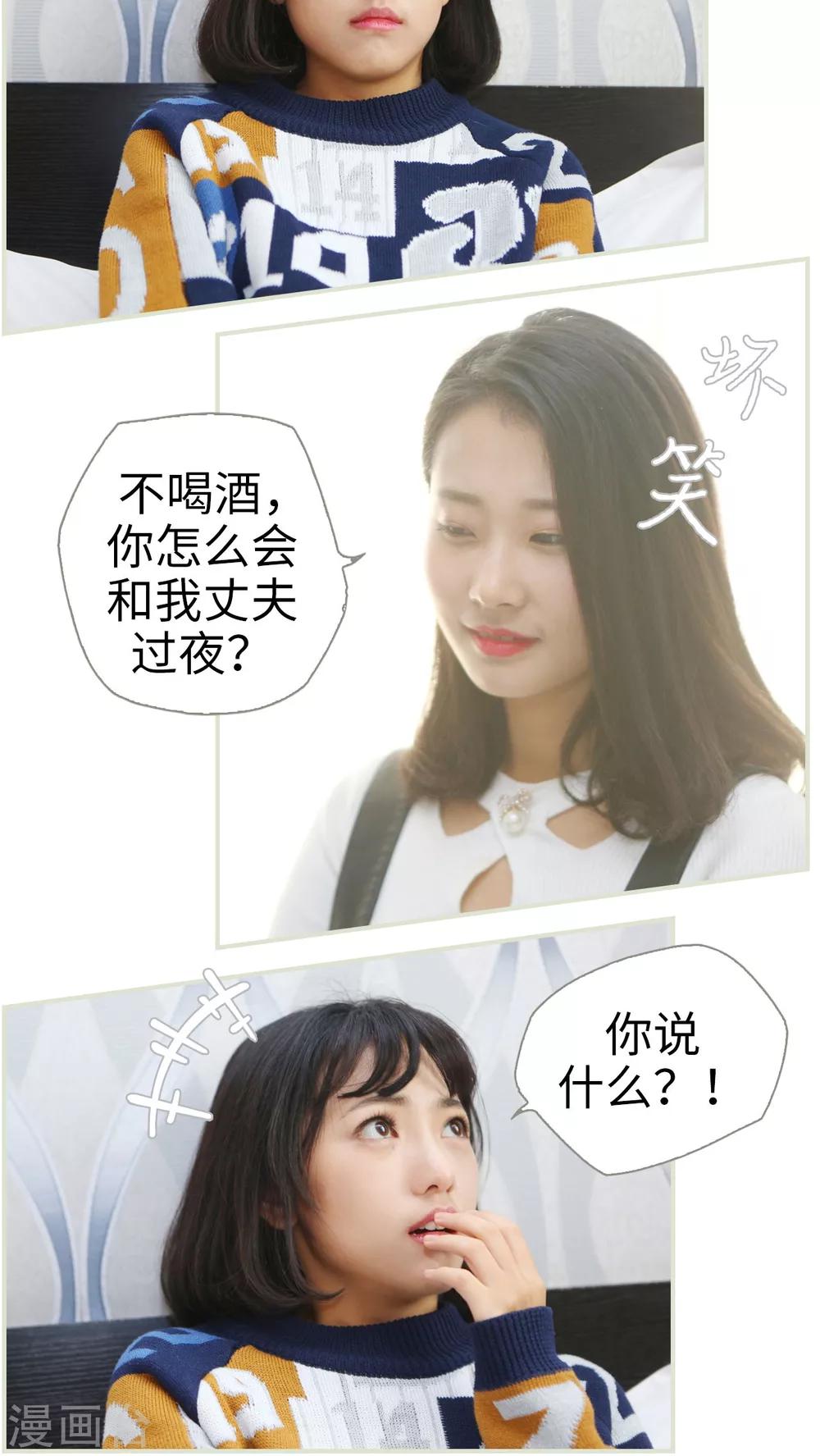 《爵少的天价宝贝》第1话 第6页