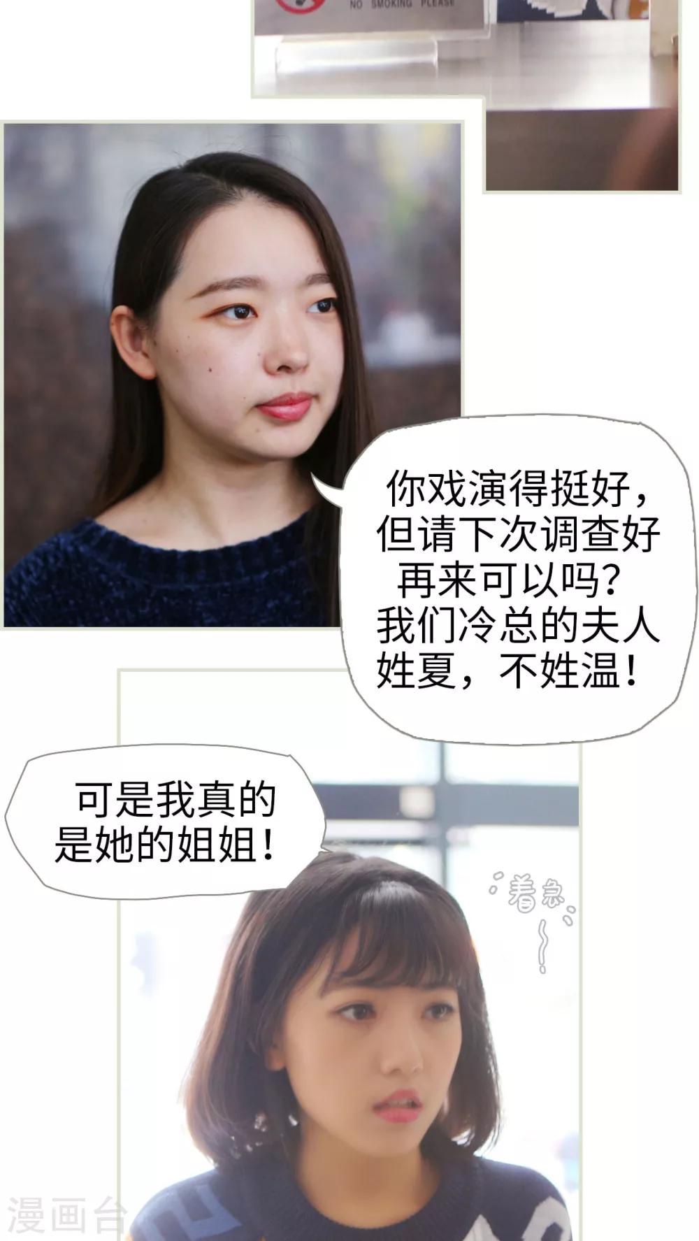 《爵少的天价宝贝》第11话 第14页