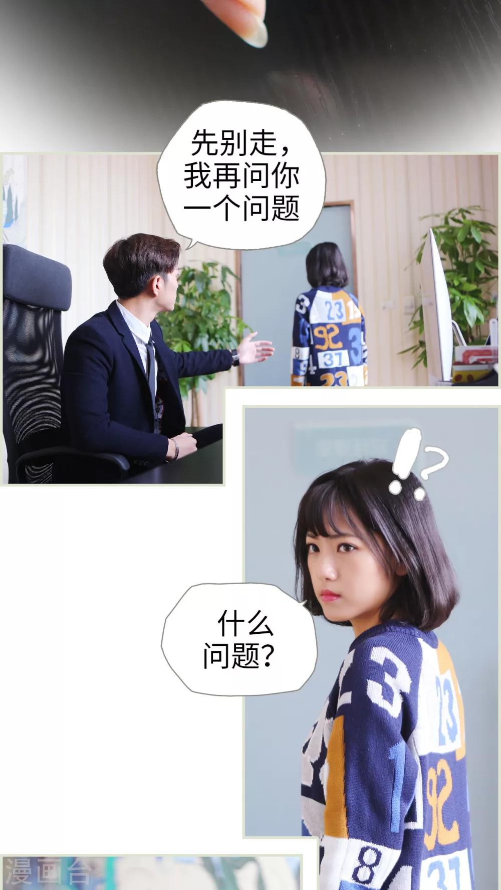 《爵少的天价宝贝》第13话 第3页
