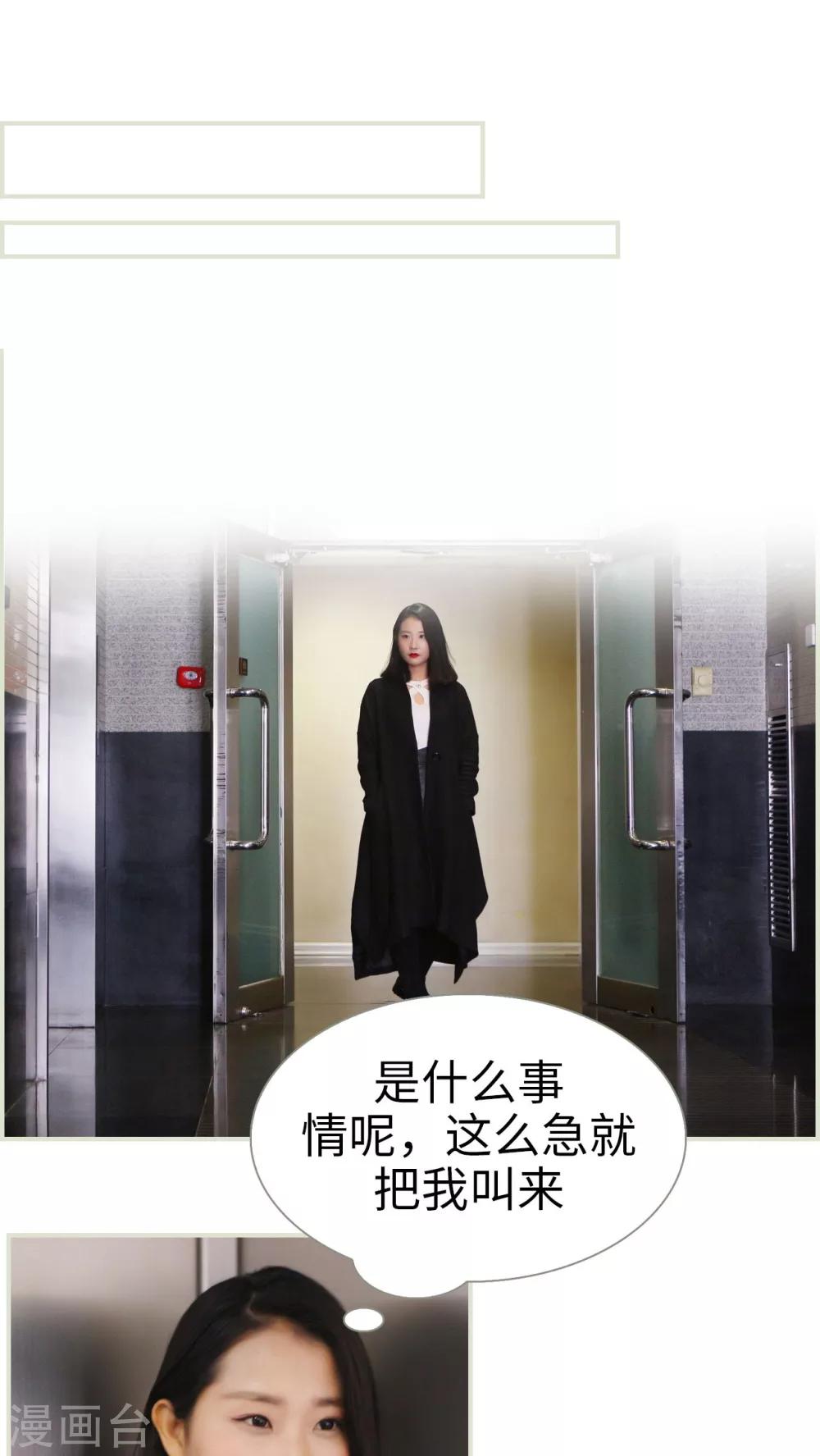 《爵少的天价宝贝》第15话 第12页